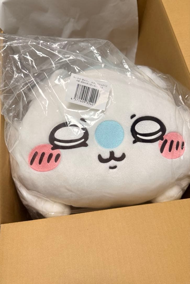 モモンガだらけくじ A賞 BIGぬいぐるみ 新品未使用 1体 即購入OK