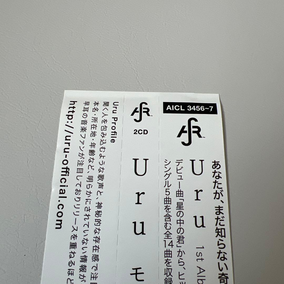 【廃盤！レア】Uru モノクローム 初回生産限定盤B