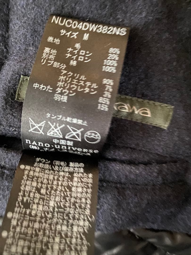 ナノユニバース別注 西川ダウン ダッフルコート メンズM 濃紺 ネイビー