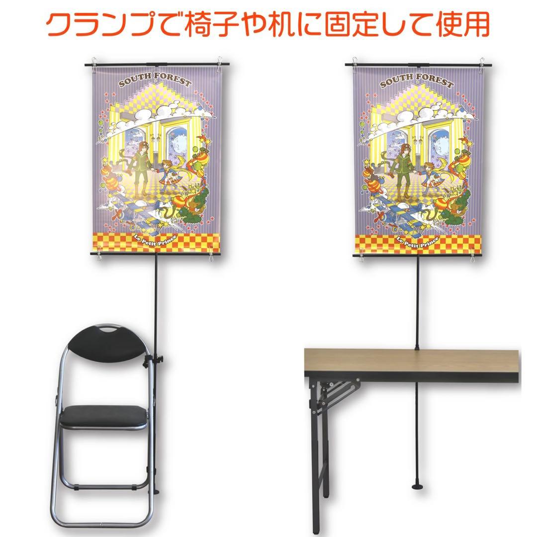 ubo ポスタースタンド　クランポ