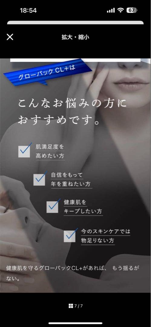 エニシーグローパックCL＋　未開封10回分（箱なし）