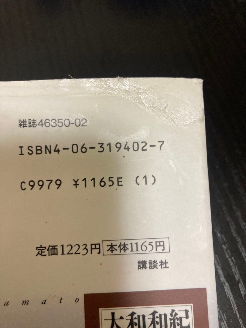 【送料無料】あさきゆめみし　全7巻　全巻セット　デラックス版