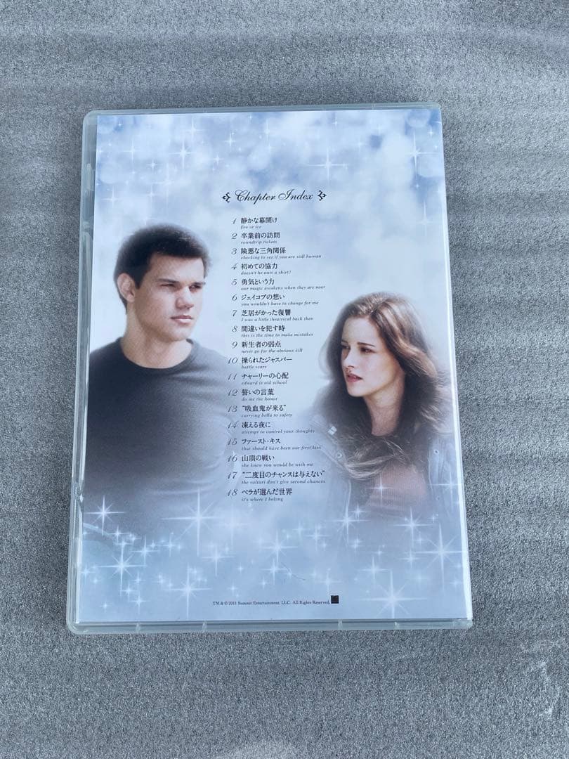 エクリプス/トワイライト・サーガ （DVD&Blu-rayコンボ）