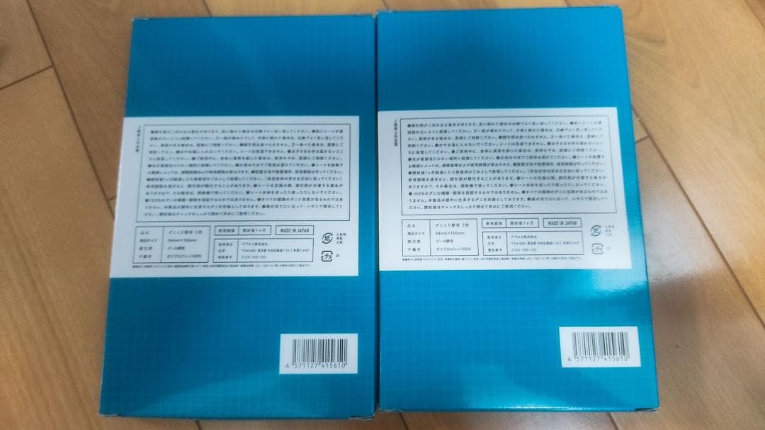 【新品・未開封】 ダニとり酵母3枚入x2