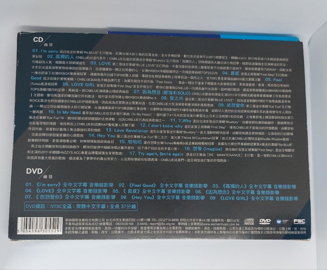 CNBLUE Hits For Asia 【台湾独占豪華盤】 (CD+DVD)