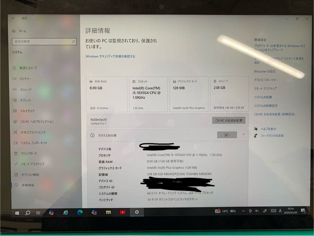 Microsoft Surface Pro 7 本体