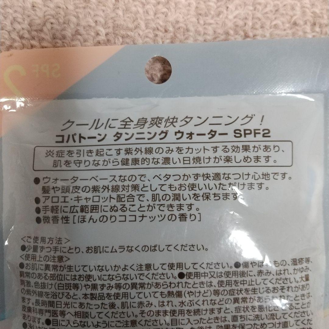 コパトーン タンニング ウォーター SPF2