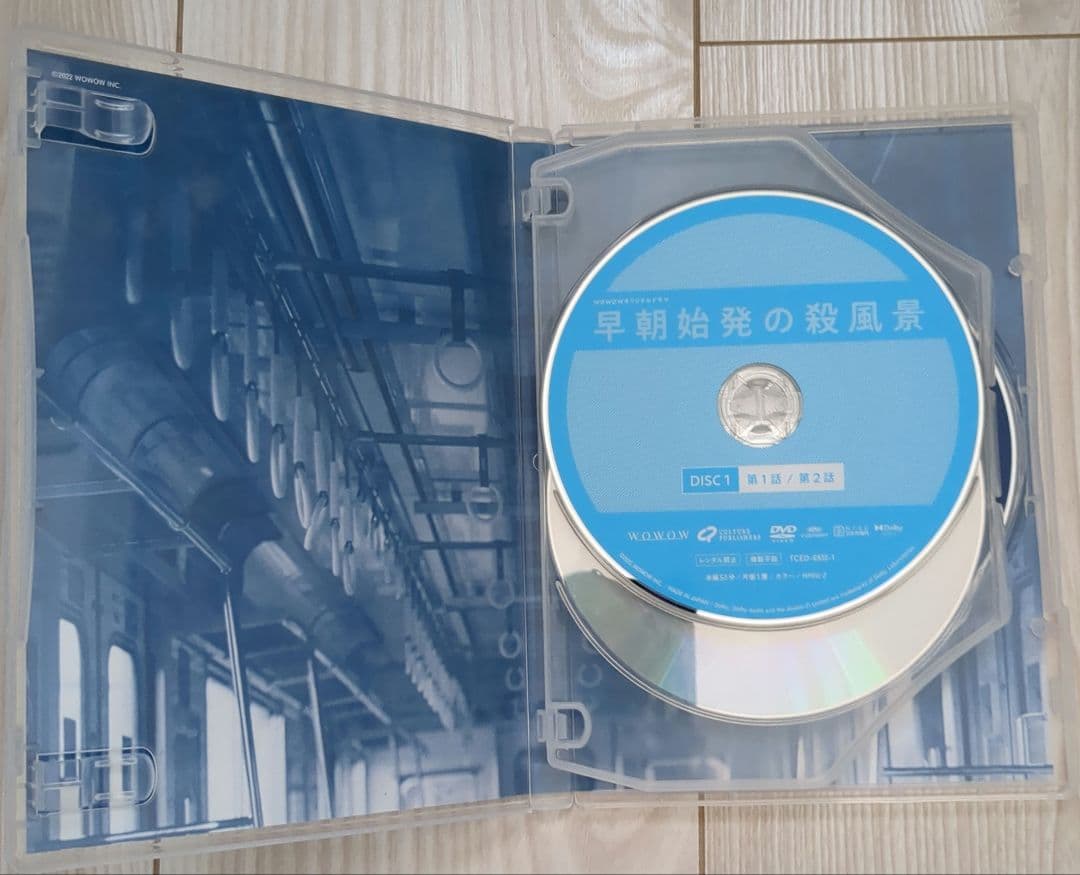 WOWOWオリジナルドラマ 早朝始発の殺風景 DVD-BOX〈3枚組〉