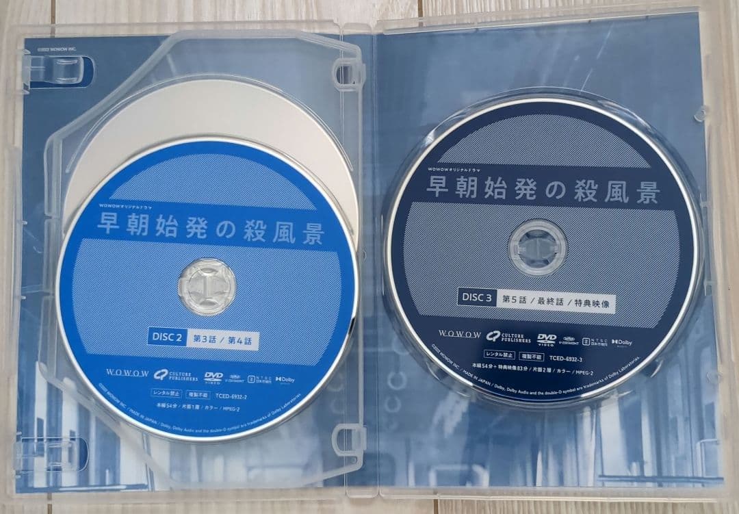 WOWOWオリジナルドラマ 早朝始発の殺風景 DVD-BOX〈3枚組〉