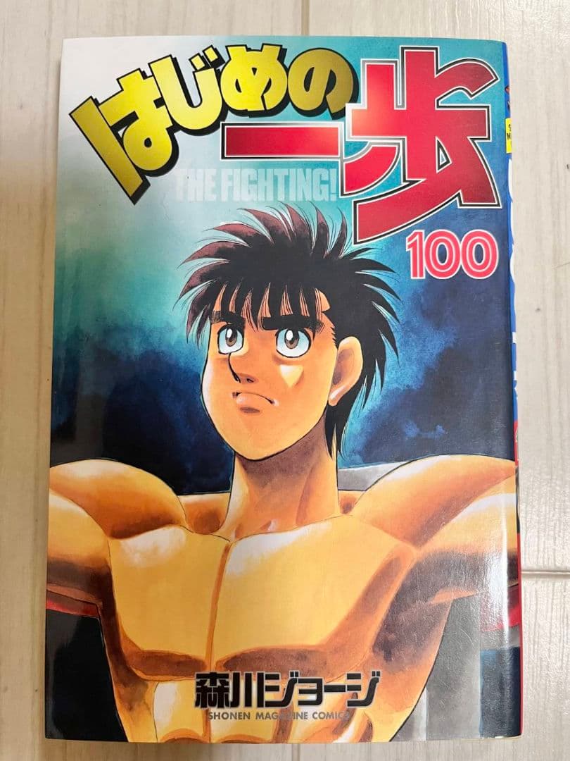 ☆最新巻あり　はじめの一歩　100巻～145巻