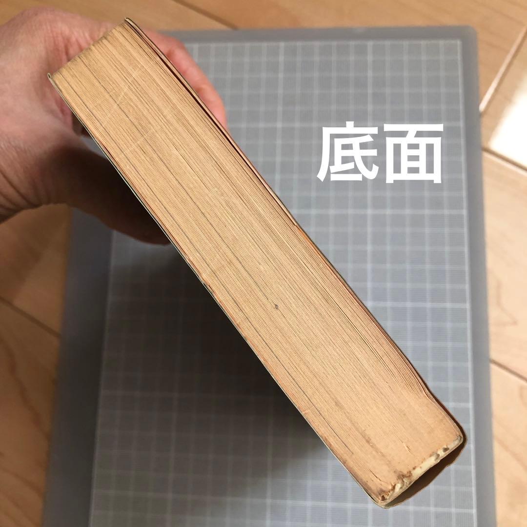 手塚治虫　直筆　サイン/イラスト入り　IL 漫画本　レア　レトロ　昭和　サイン