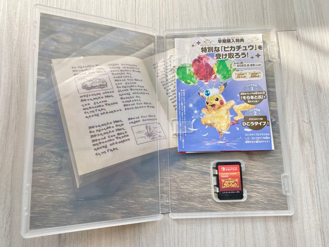 ポケットモンスター スカーレット レジェンズ 2本セット