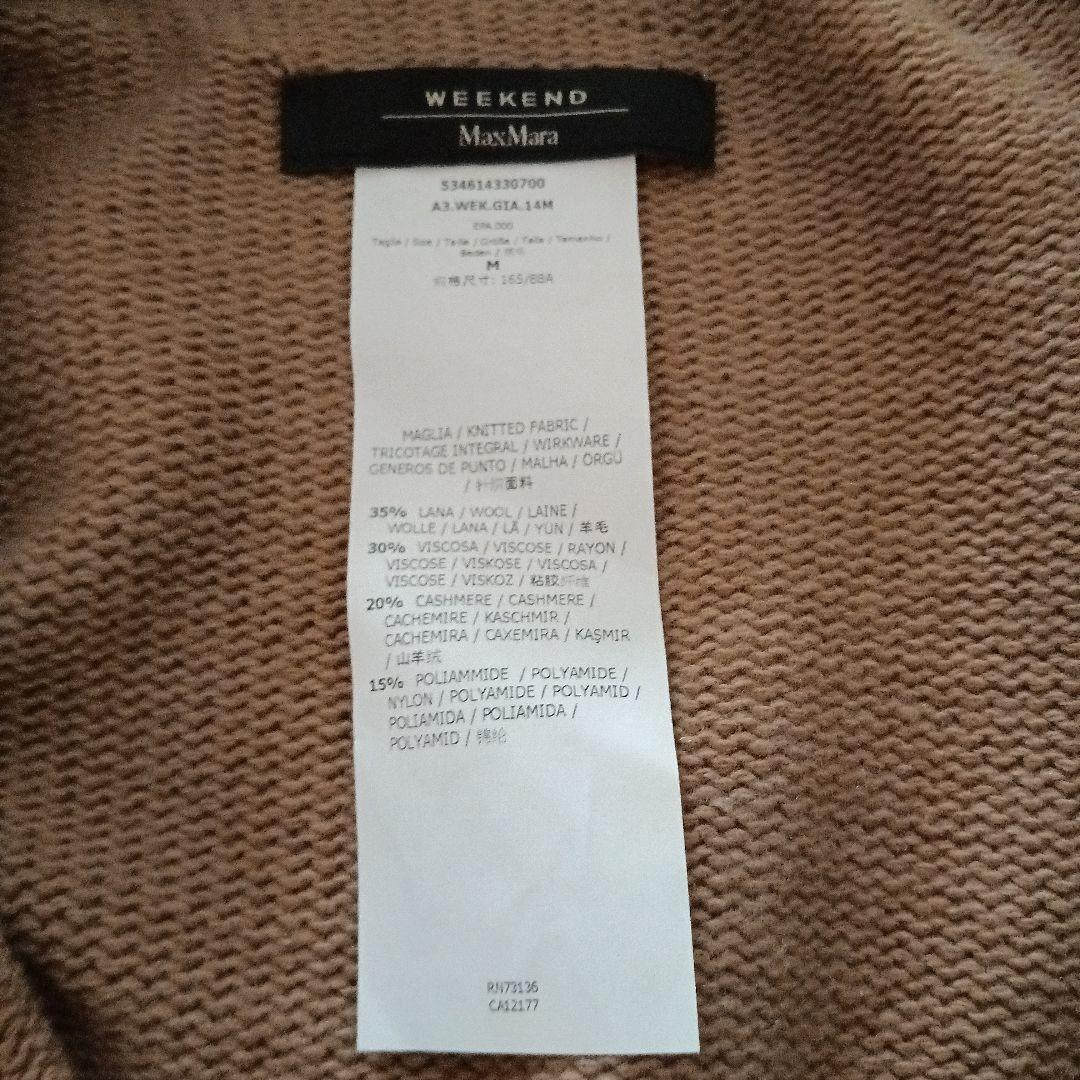 MaxMara WEEKENDdフード付きニットのカーディガンコート 38