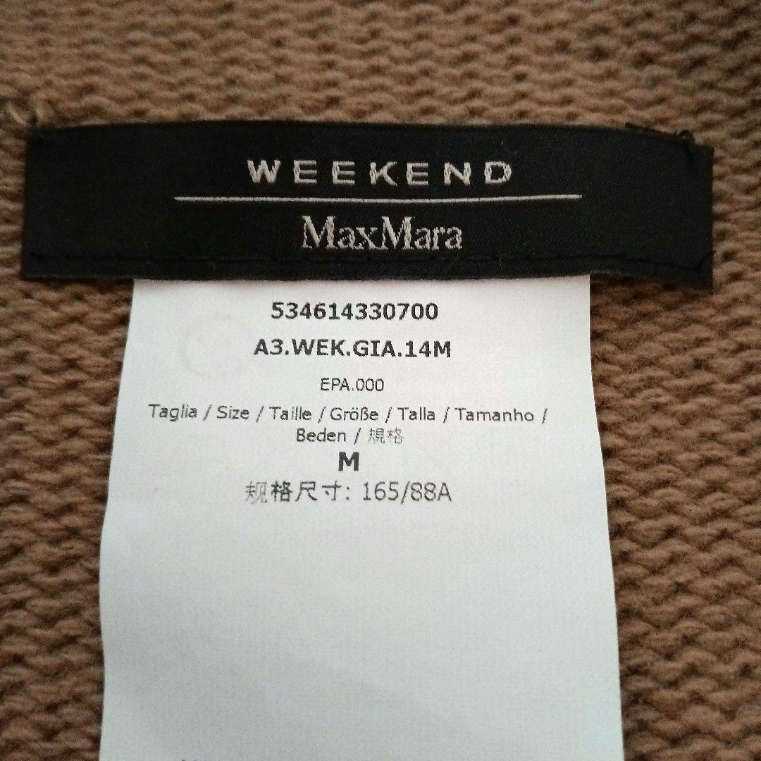 MaxMara WEEKENDdフード付きニットのカーディガンコート 38