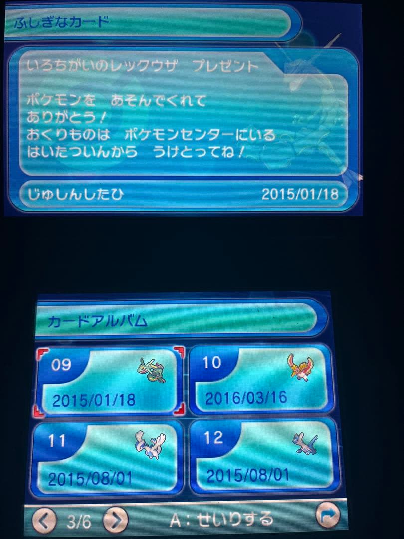 ポケットモンスターオメガルビー 色違いディアンシー 色違いアルセウス未受け取り