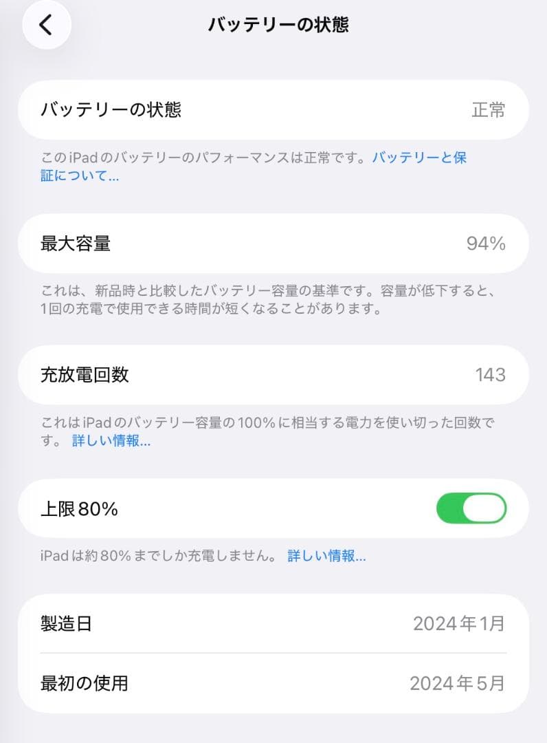 Apple 11インチ iPad Air M2＋Apple Pencil Pro