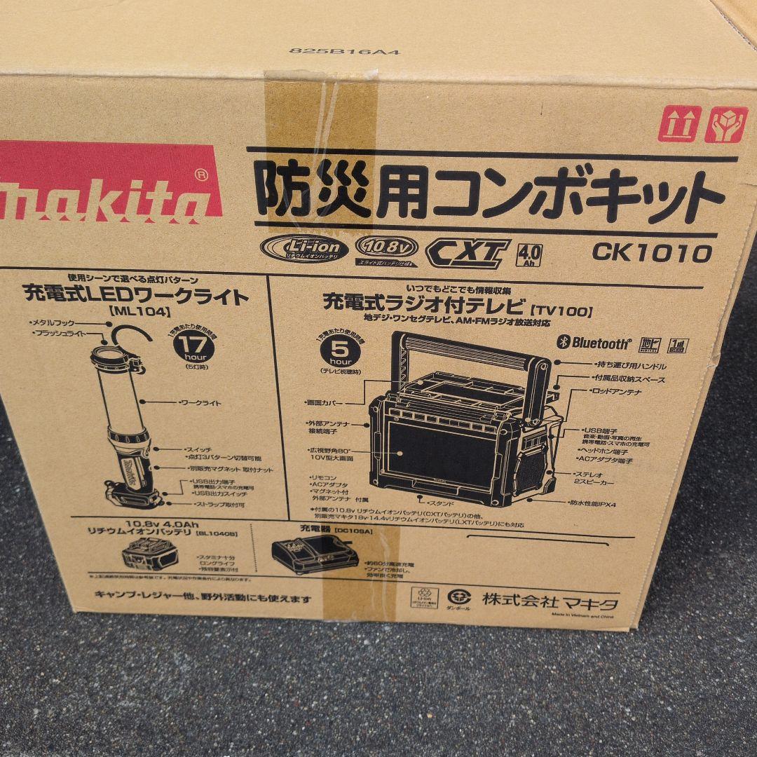 値下げ【美品】Makita 充電式ラジオ付テレビ　TV100