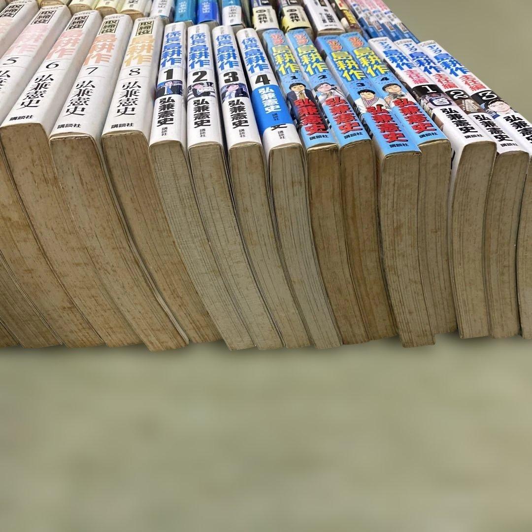 島耕作シリーズ計85冊