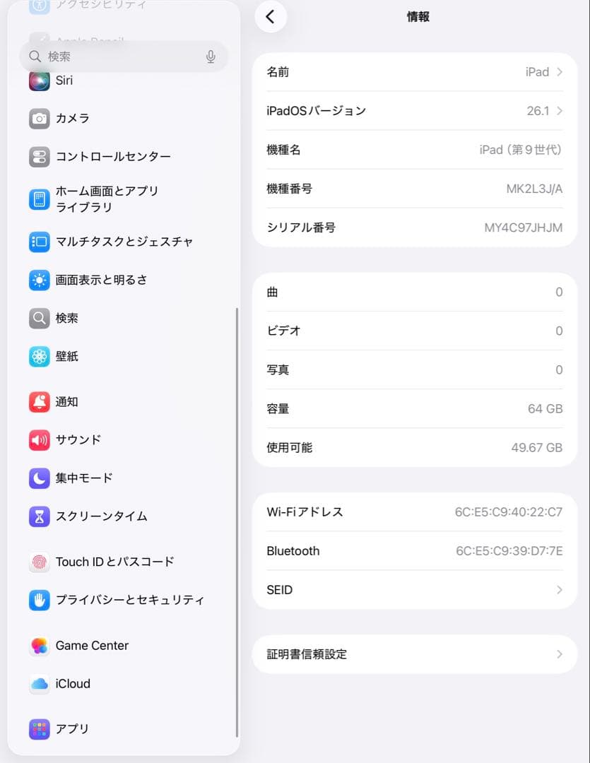【超美品・BT90％】iPad 第9世代 64GB Wifiモデル