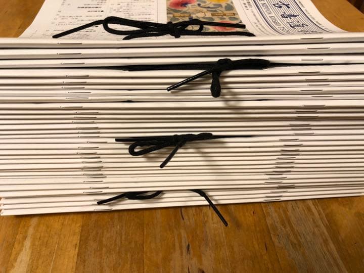 日本古書通信　2017年9月号〜2020年3月号（31冊)
