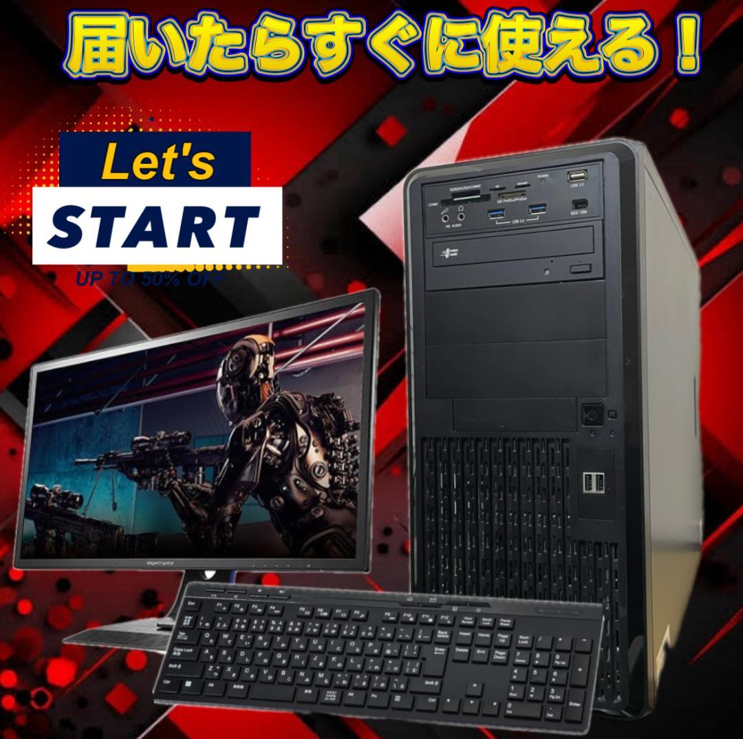 【売り切り大特価セール！】Core i7搭載 ゲーミングPCフルセット！465