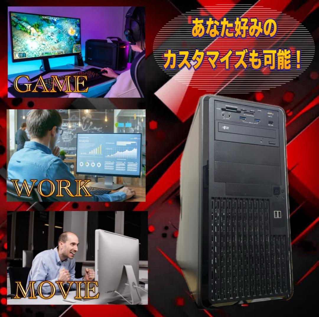 【売り切り大特価セール！】Core i7搭載 ゲーミングPCフルセット！465