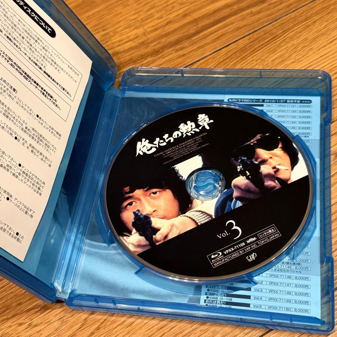 【3点セット】名作ドラマBDシリーズ 俺たちの勲章 Vol.1.2.3