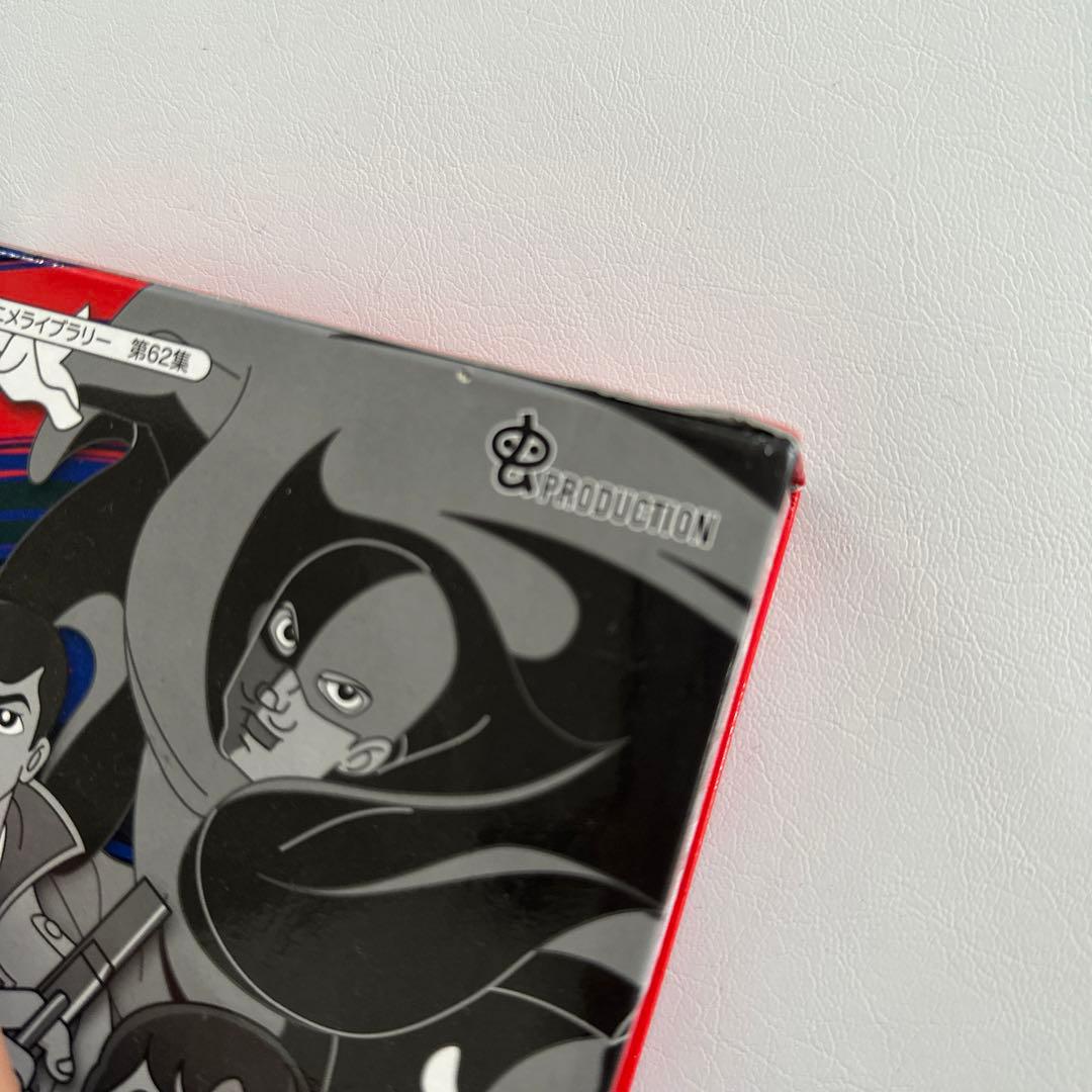 想い出のアニメライブラリー 第62集 わんぱく探偵団 DVD-BOX HDリマ…