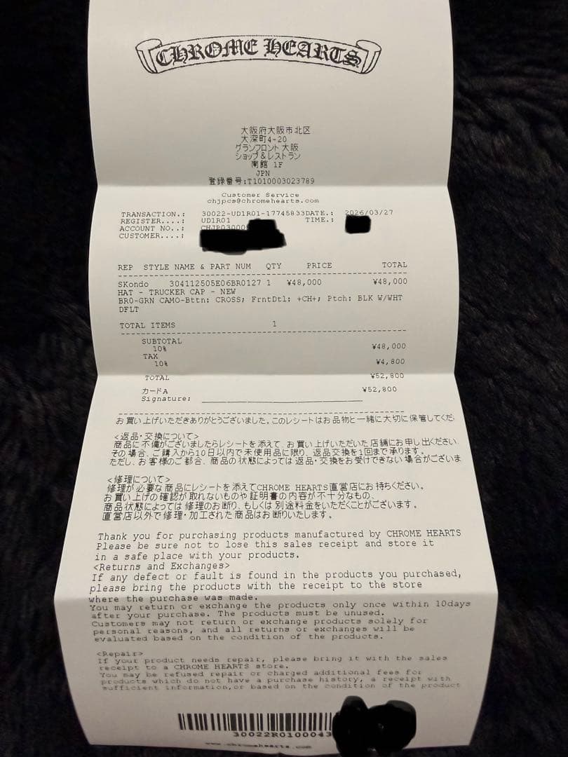 モリトさん専用