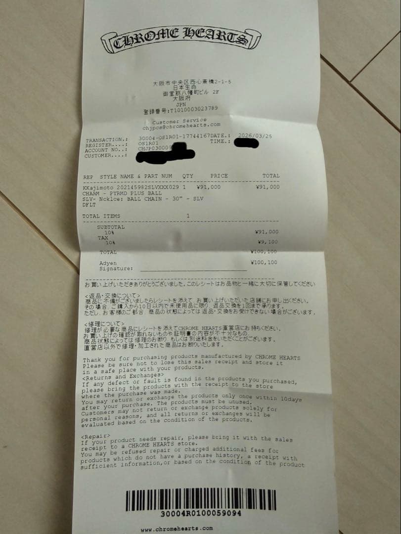 モリトさん専用