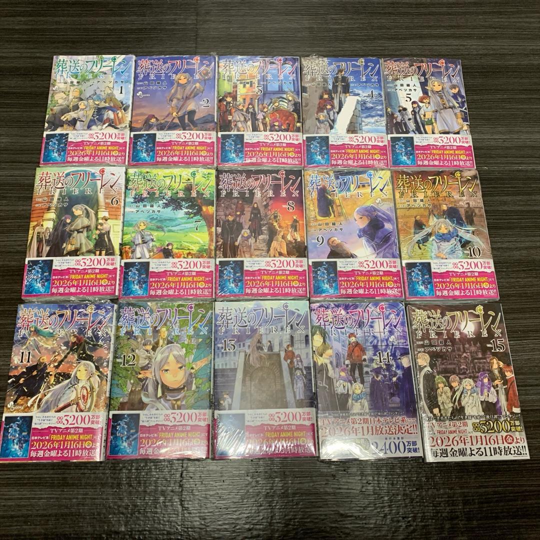 新品 葬送のフリーレン コミック 1～15巻 既刊 全巻セット 特典ボイスカード