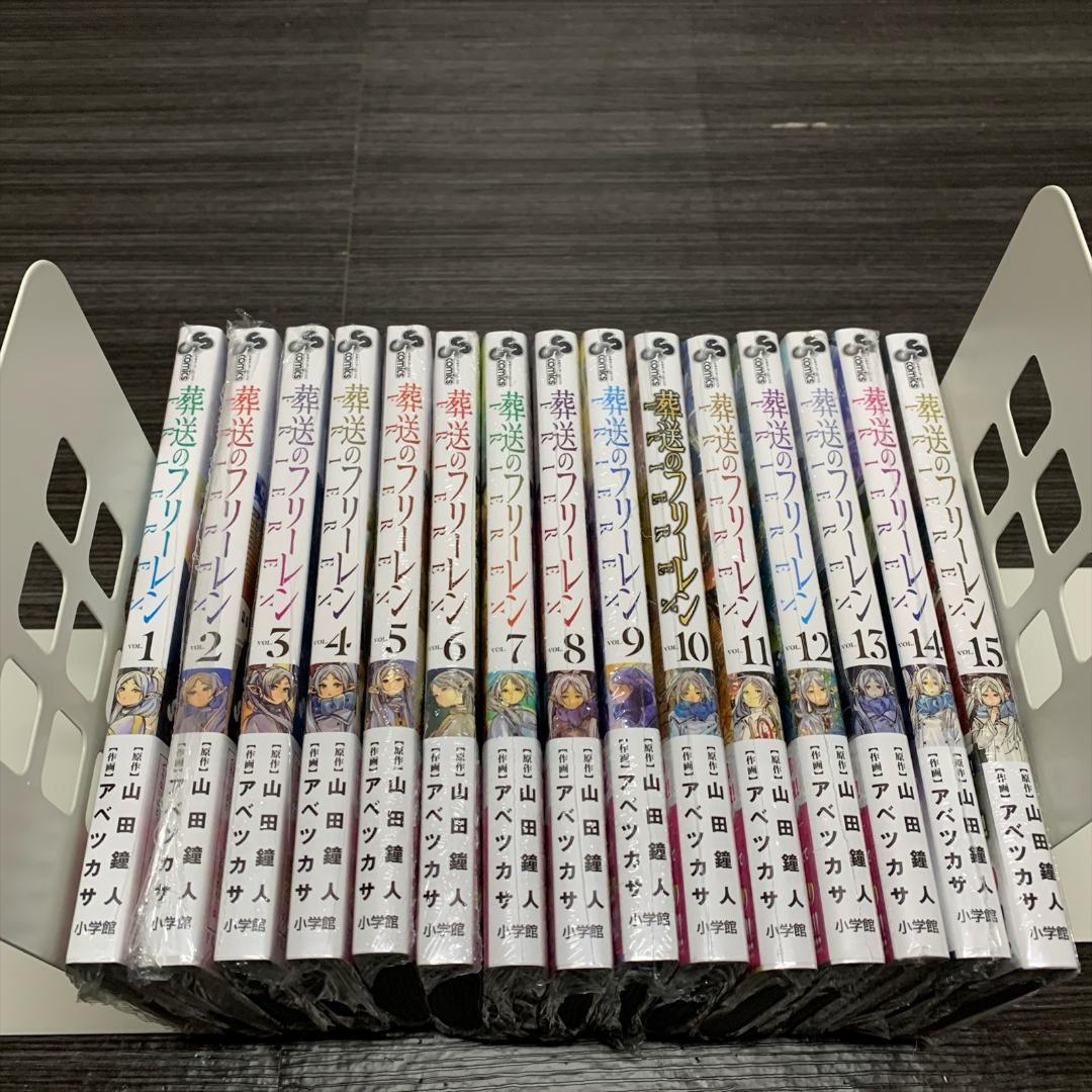 新品 葬送のフリーレン コミック 1～15巻 既刊 全巻セット 特典ボイスカード