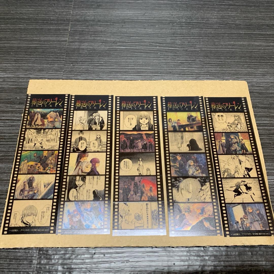新品 葬送のフリーレン コミック 1～15巻 既刊 全巻セット 特典ボイスカード