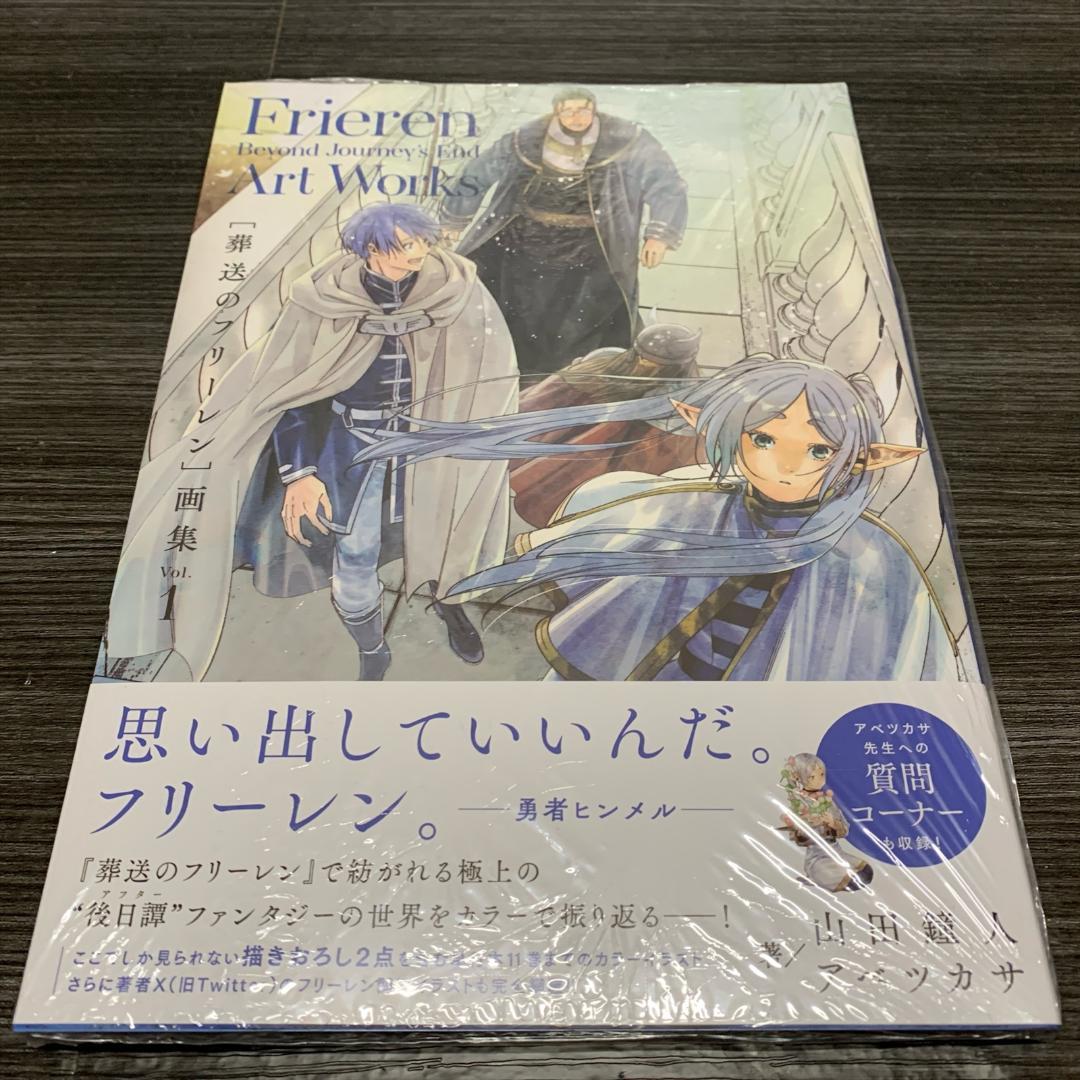 新品 葬送のフリーレン コミック 1～15巻 既刊 全巻セット 特典ボイスカード