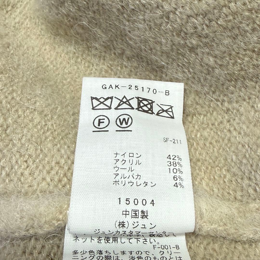 【美品】アダムエロペ アルパカフラッフィーカーディガン ベージュ F