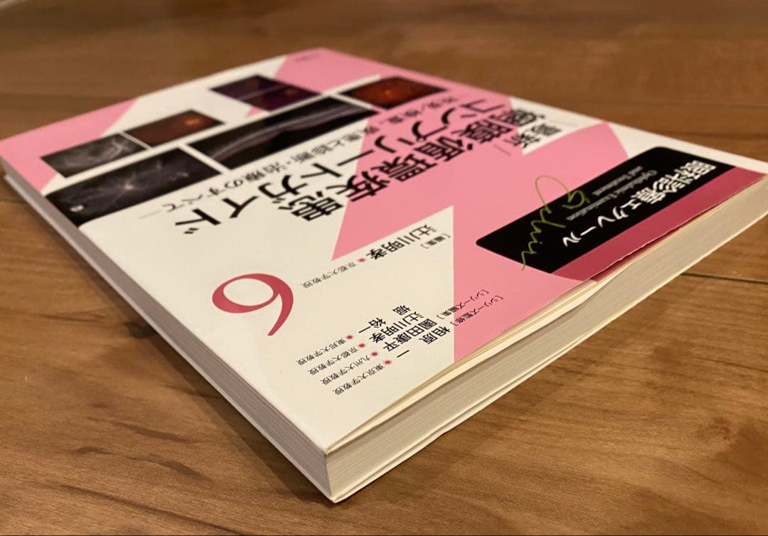 最新 網膜循環疾患コンプリートガイド 第6版