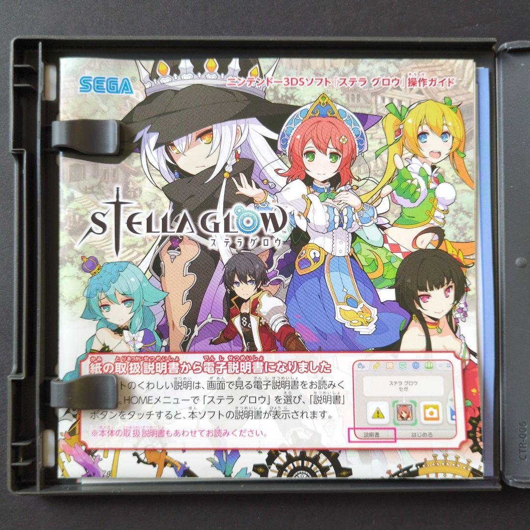 【箱・説明書付き】ステラグロウ　動作確認済み