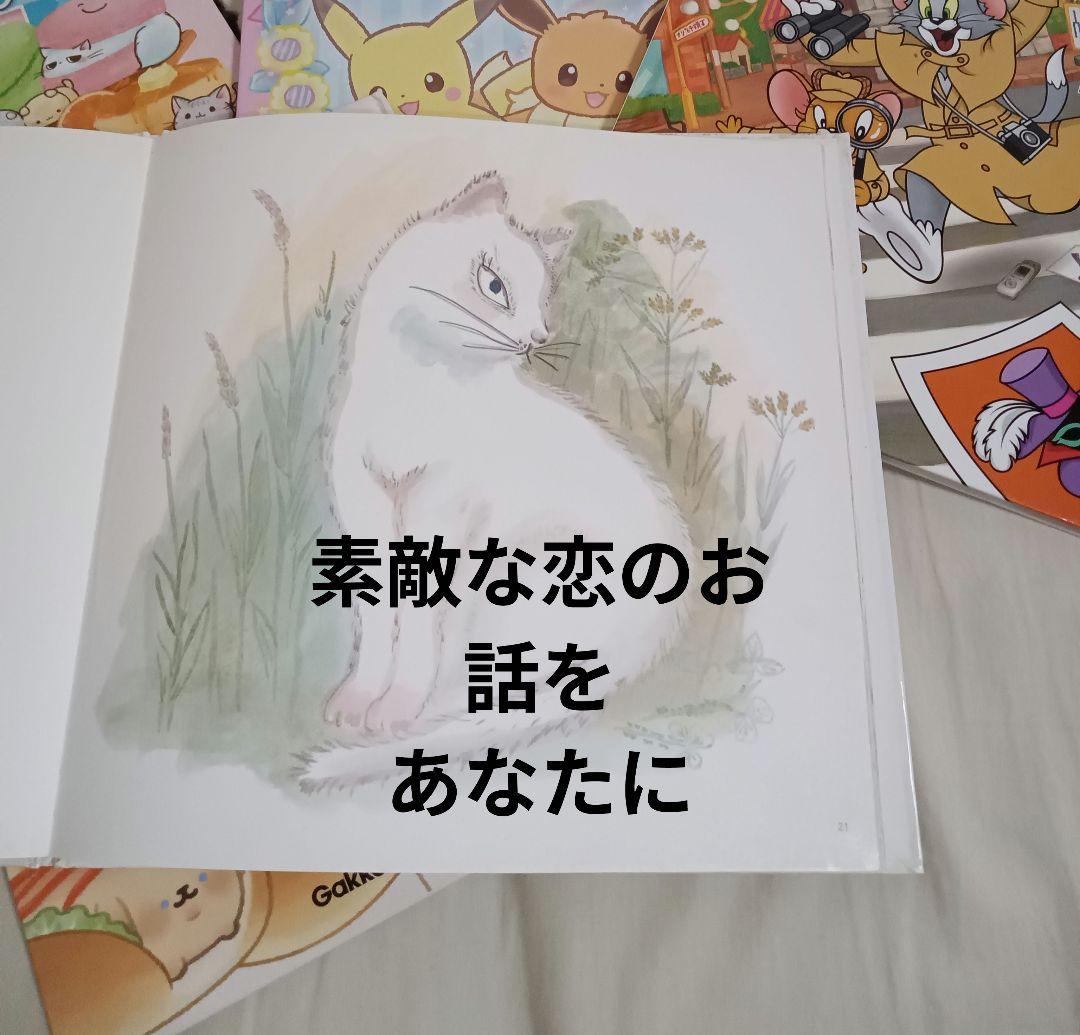 トムとジェリーのナゾトキ探偵団 等全8冊