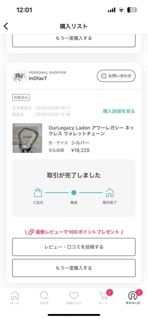 OUR LEGACY LADON チェーンネックレス 48cm