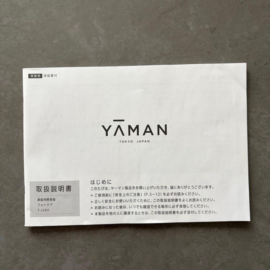 YA-MAN フォトケア YJSB0 家庭用美容器 スチーマー 箱無し