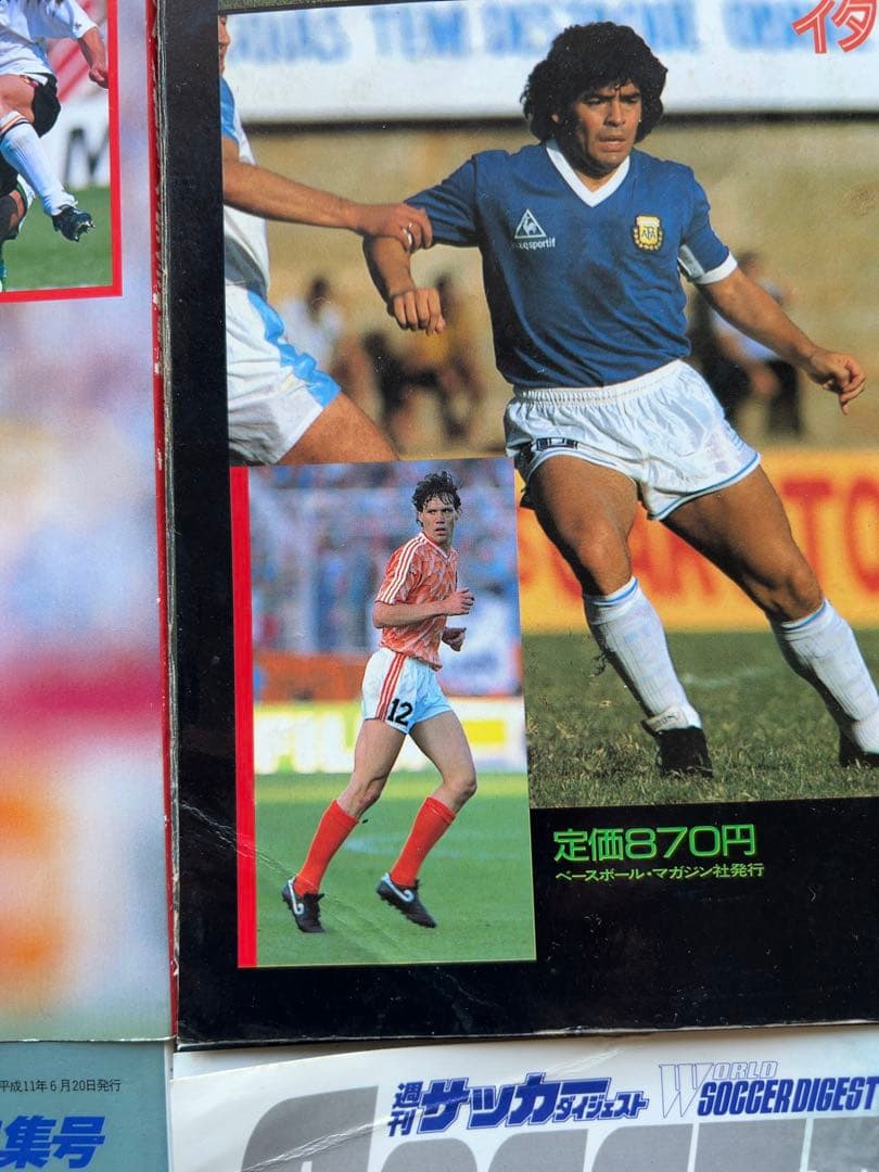 ワールドサッカーダイジェスト8冊
