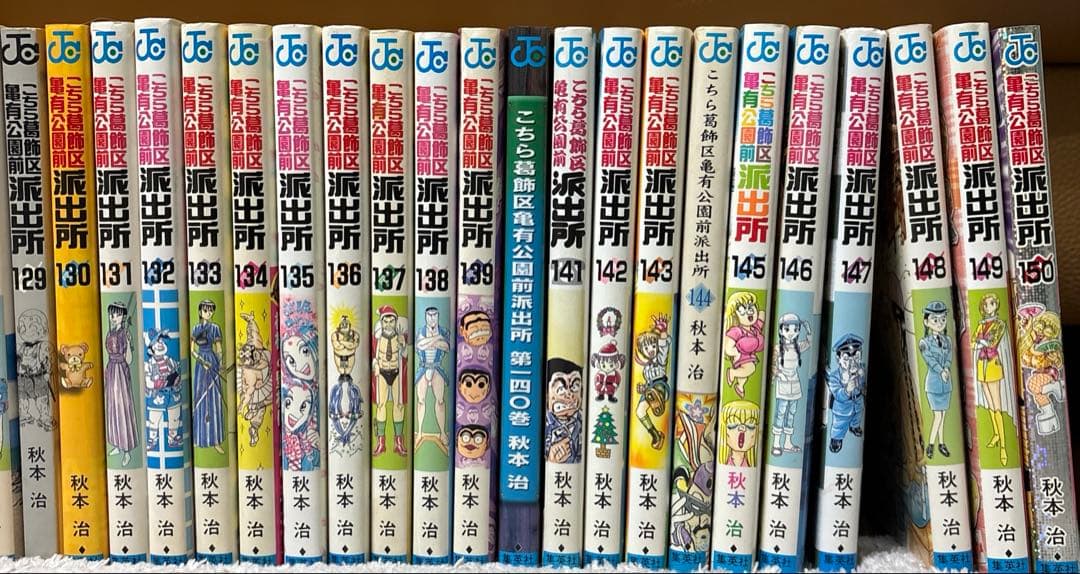 こち亀101〜191巻抜けあり全84冊