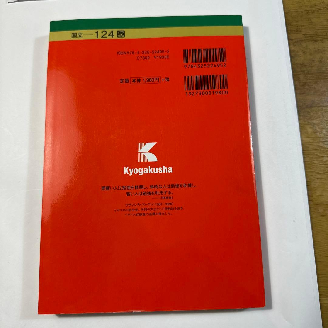 鳥取大学 2026～2013年度版 学習参考書