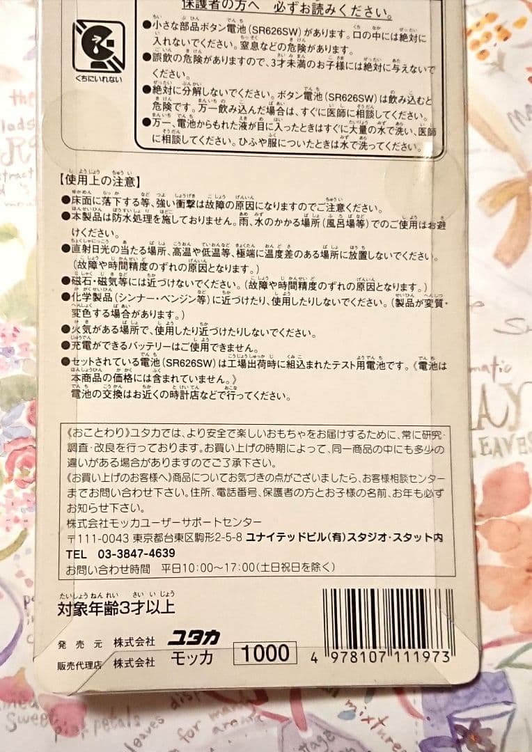 ゴン　腕時計　HUNTER×HUNTER
