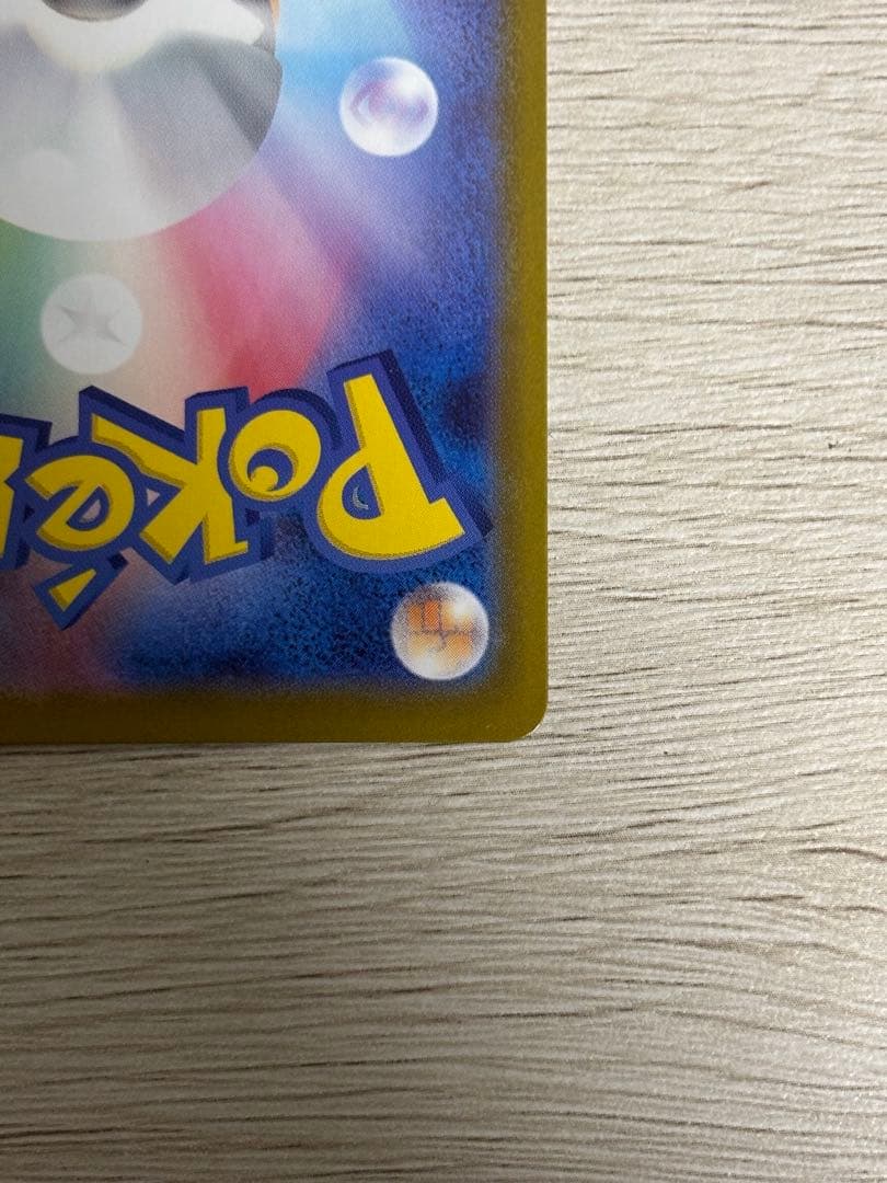 スタートデッキ100 ピカチュウex SAR