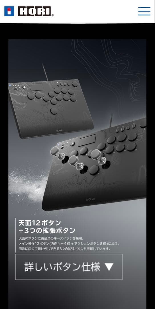 NOLVA アーケードコントローラー PS4/PS5/PC