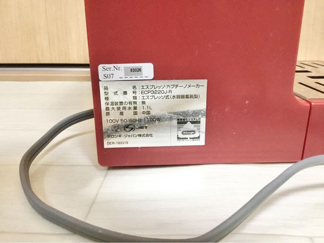 デロンギ エスプレッソ カプチーノメーカー ECP3220J-R レッド