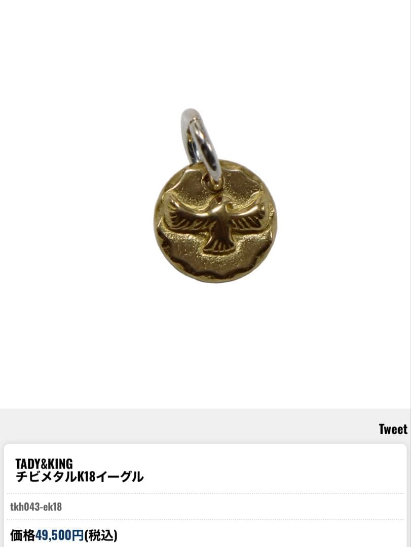 TADY&KING 頭金 k18 大イーグルセット【総額定価 ¥354200】