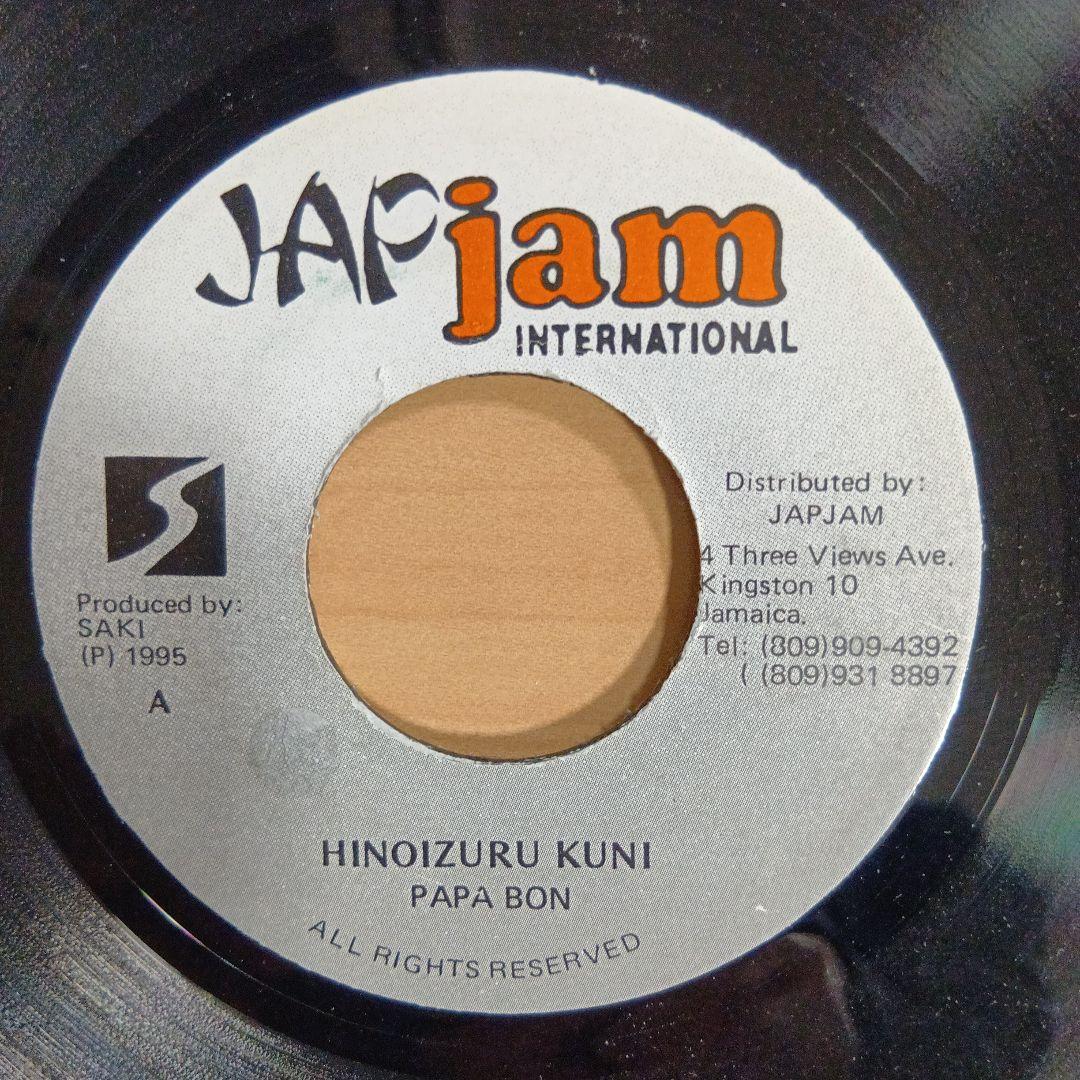 ジャパレゲ　レゲエレコード　2枚セット売り　バラ売り不可
