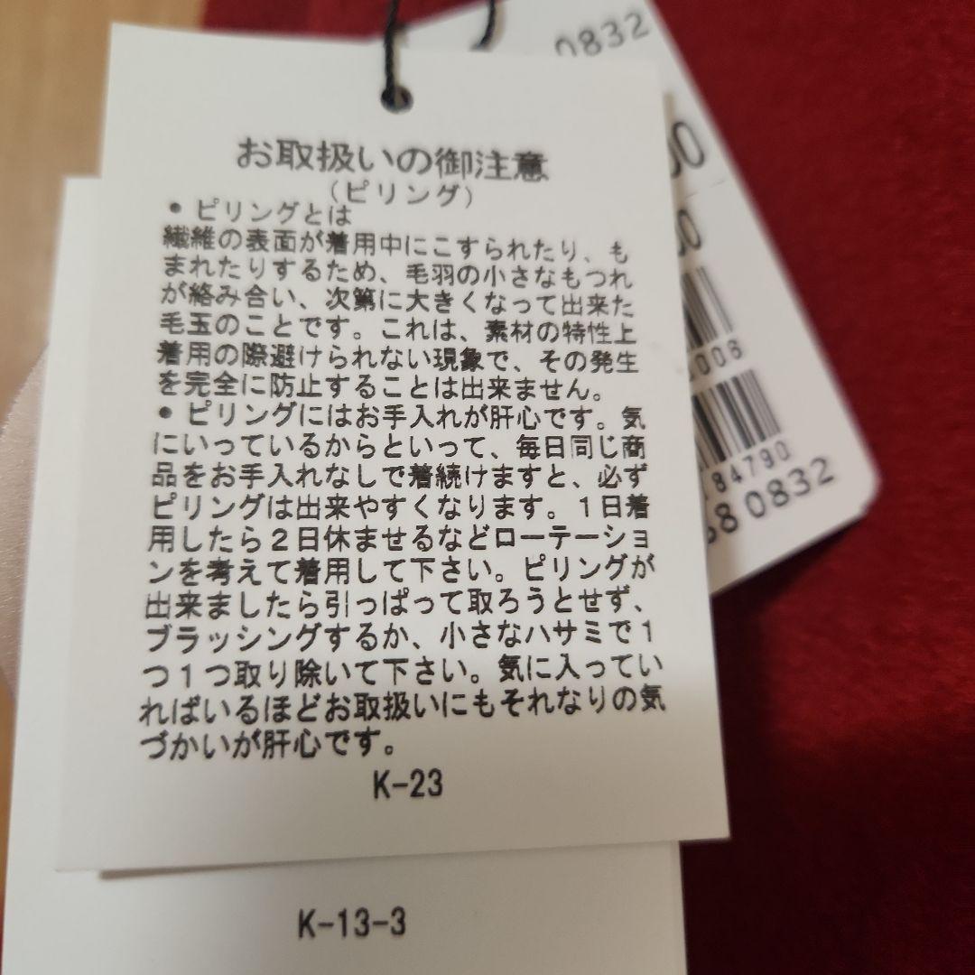 ヤマダヤ　Aga 赤 ロング丈スカート 前ポケット付き